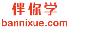 伴你学习｜学习资源库｜资源下载站｜www.gggggg.vip
